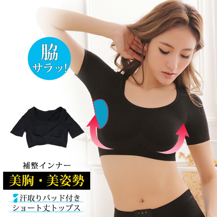 楽天市場】ボディシェイパー 半袖の通販