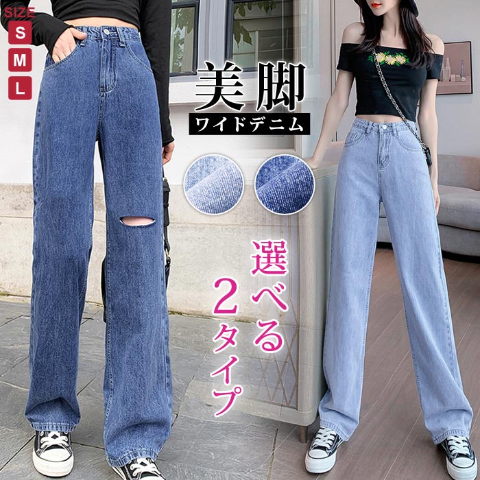 楽天市場】デニムパンツ レディース ダメージパンツ ダメージデニム