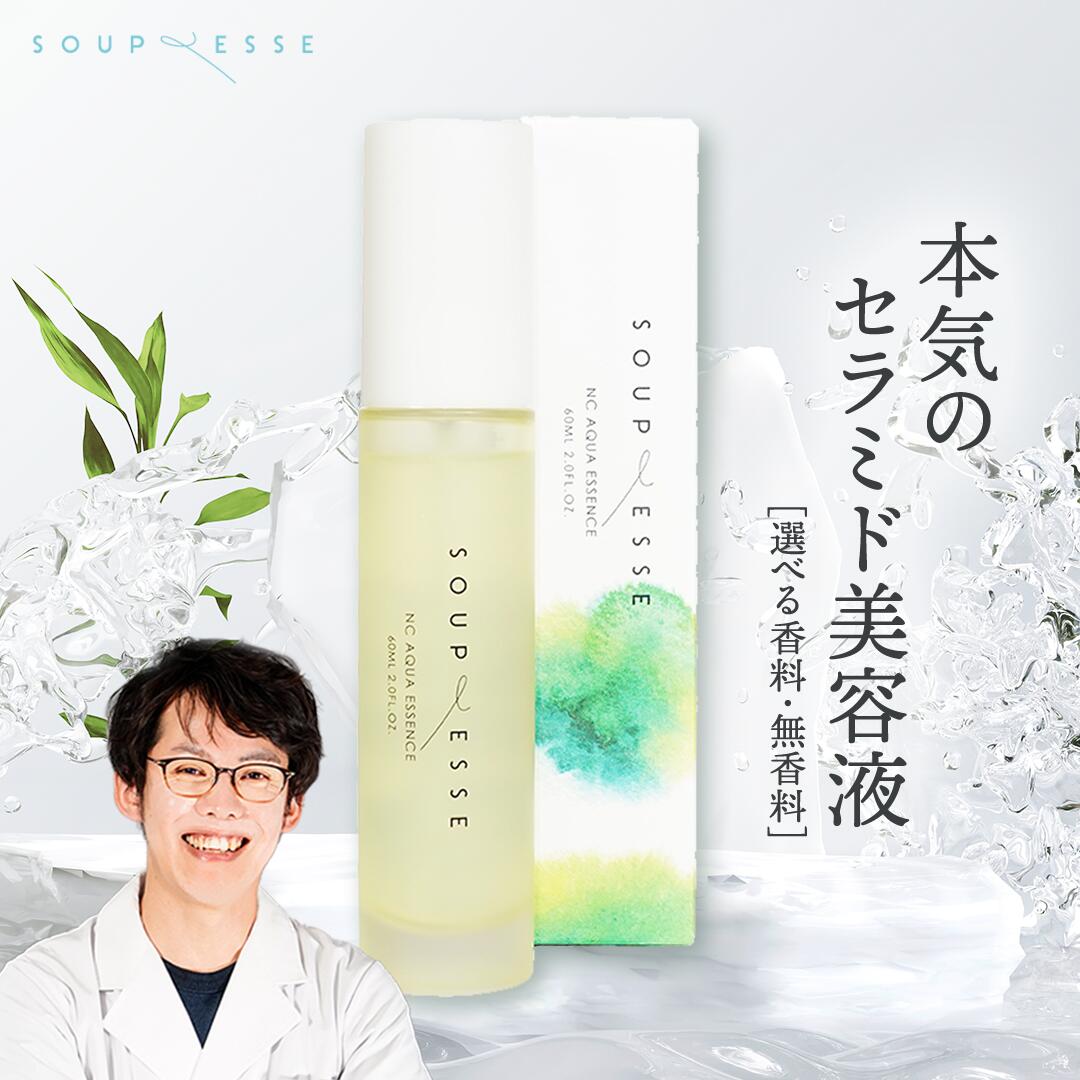 楽天市場】スプレーゼ NCエッセンス 60ml 保湿化粧水 美容液 敏感肌