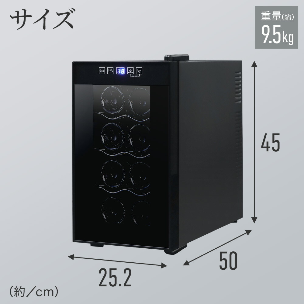 楽天市場】ワインセラー ペルチェ方式 家庭用 小型 静音 フィフティ