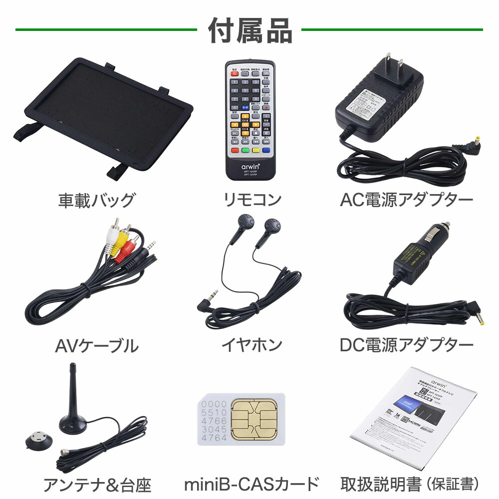 楽天市場】ポータブルテレビ 車載 フルセグ ワンセグ 車 14インチ