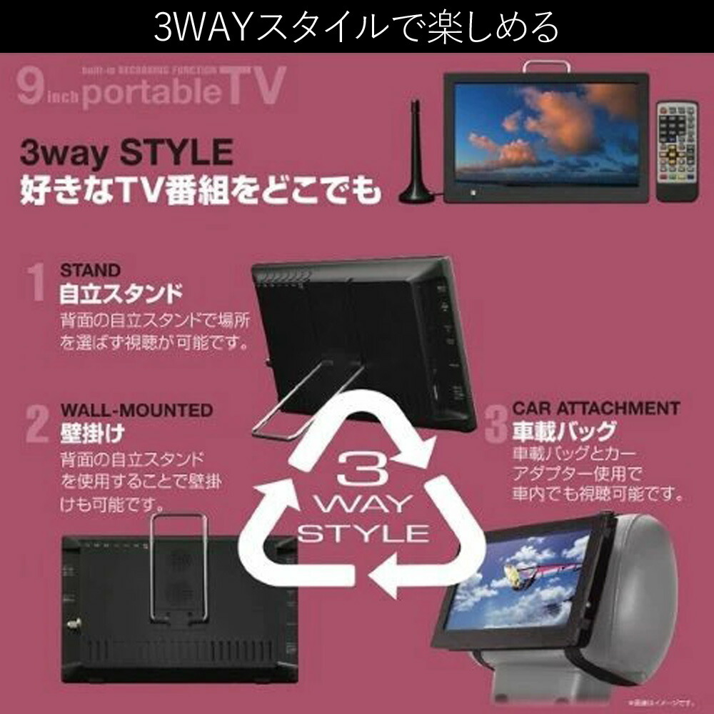 楽天市場】【500円OFFクーポン】3日20時～ ポータブルテレビ フルセグ