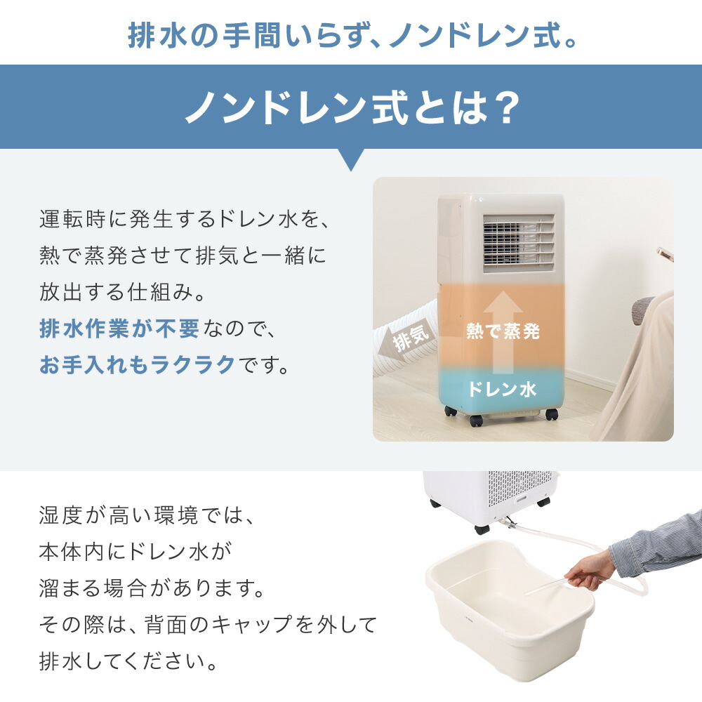 楽天市場】スポットクーラー 家庭用 ノンドレン 小型 スポットエアコン