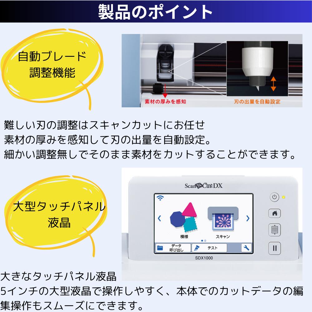 楽天市場】【ポイント3倍！】スキャンカットDX SDX1000 ScanNCutDX