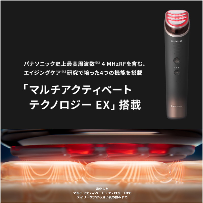 楽天市場】panasonic パナソニック バイタリフトRF EH-SR86-T ブラウン