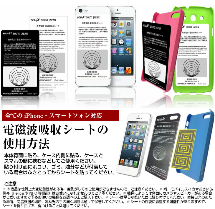 楽天市場】日本製 電磁波防止シート 反射でなく吸収！ 360度 最大90