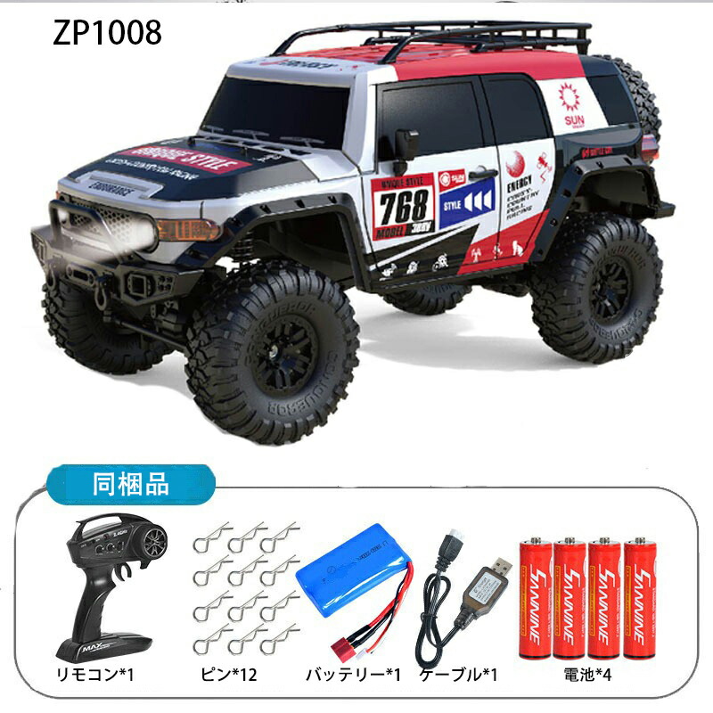 楽天市場】ラジコン クローラー ホビー ラジコンカー オフロードSUV 1