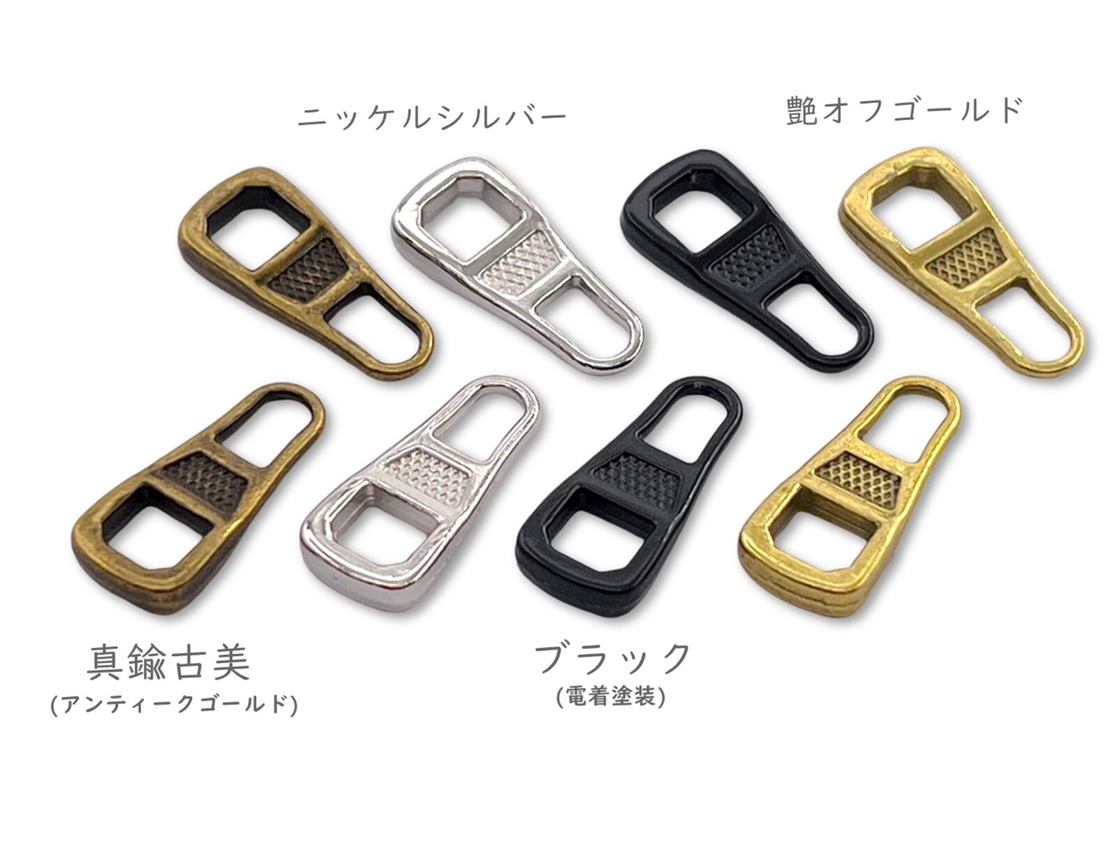 楽天市場】「引手04」 ファスナー 引き手金具 04番 角形 20個入／卸