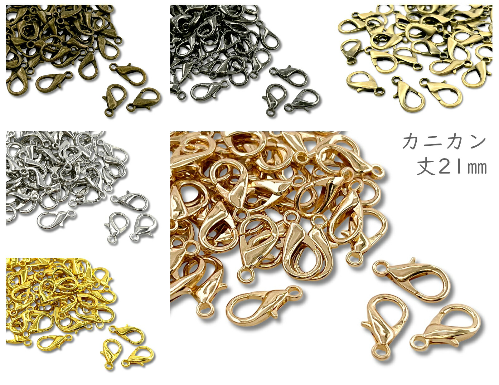 楽天市場】「kk21」 カニカン 丈21mm 約50個入り フック 留め具 副