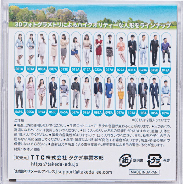 楽天市場】ジオラマ 人 人形 ビジネス編 3D フルカラー 1/150 人体 28