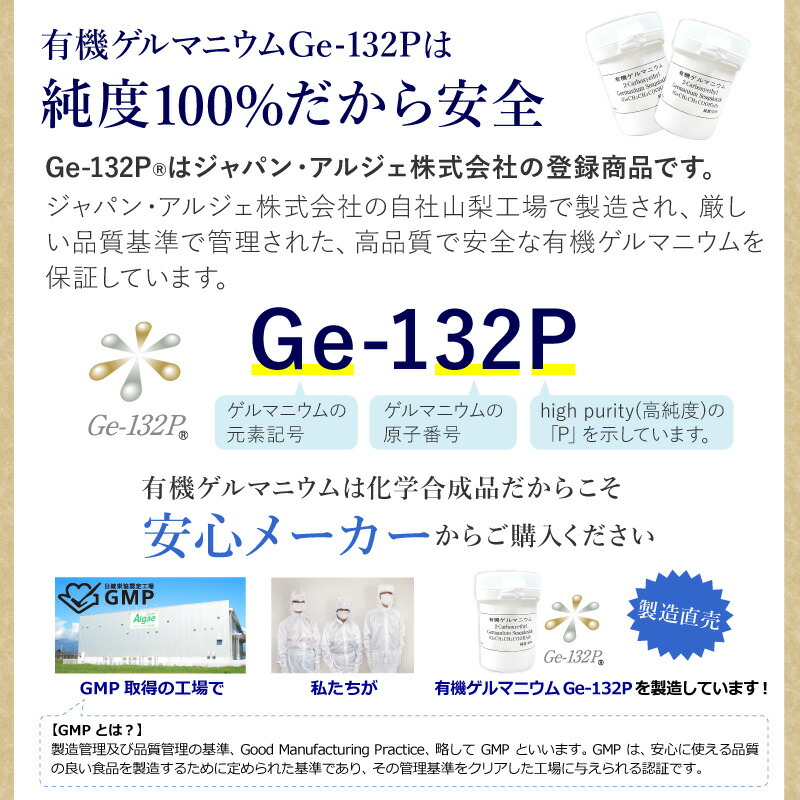 楽天市場】有機ゲルマニウム（粉末）Ge-132P 10g×5本 約5.5ヶ月分