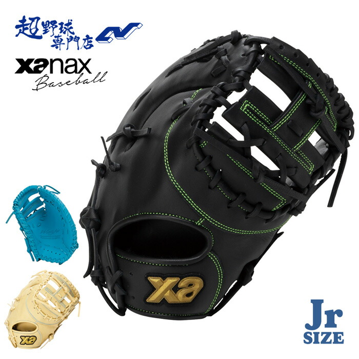 楽天市場】ザナックス 少年キャッチャーミットの通販