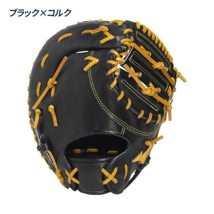 楽天市場】ミズノ 野球 ファーストミット 硬式 高校野球対応 ワン