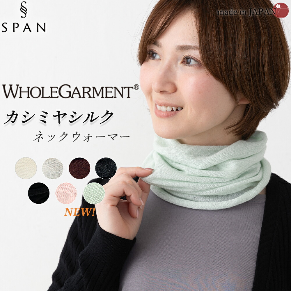 楽天市場】シルク カシミヤ ネックウォーマーの通販