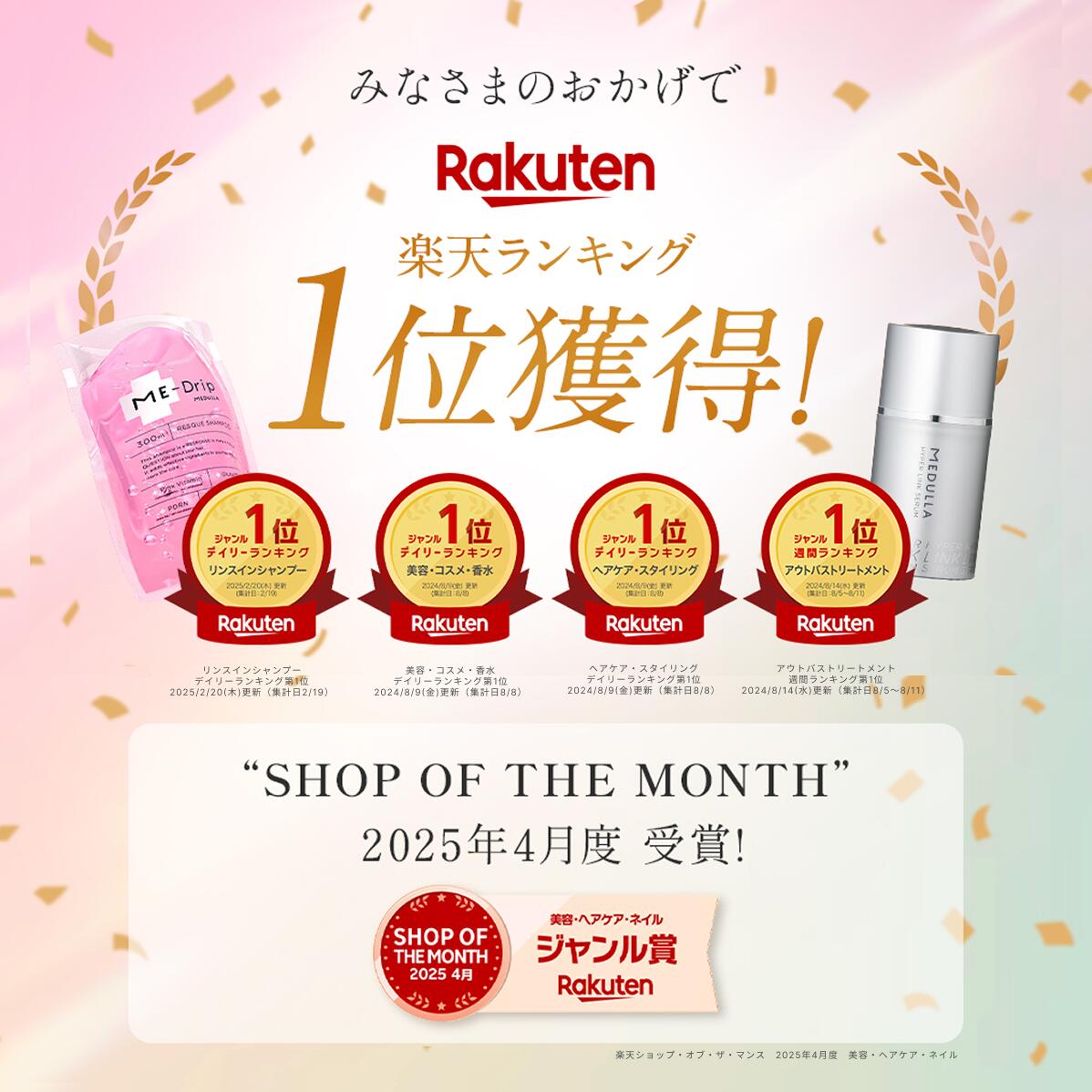 楽天市場】【公式】 メデュラ シャンプー トリートメント セット