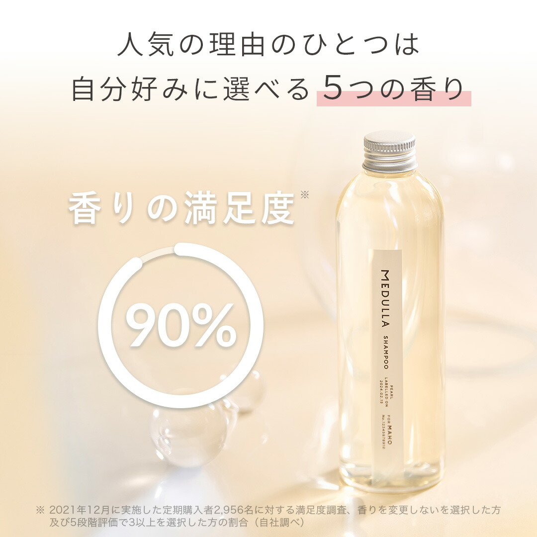 楽天市場】【お試しセット】【公式】MEDULLA シャンプー＆リペア