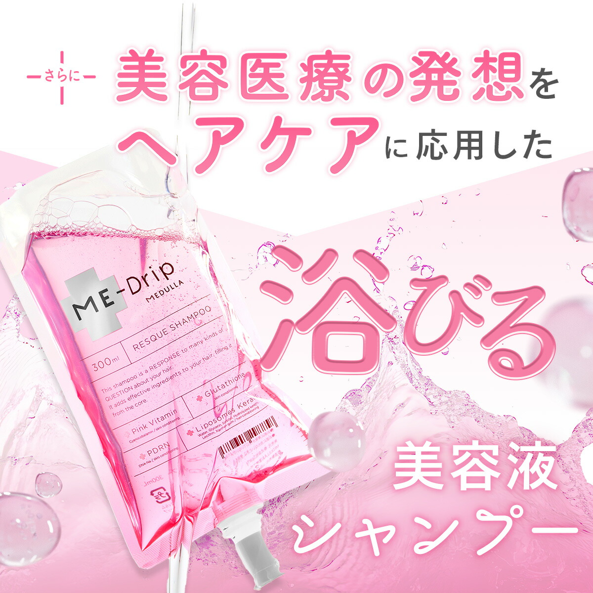 楽天市場】【公式】 メデュラ お風呂時間半分《風呂キャンセット