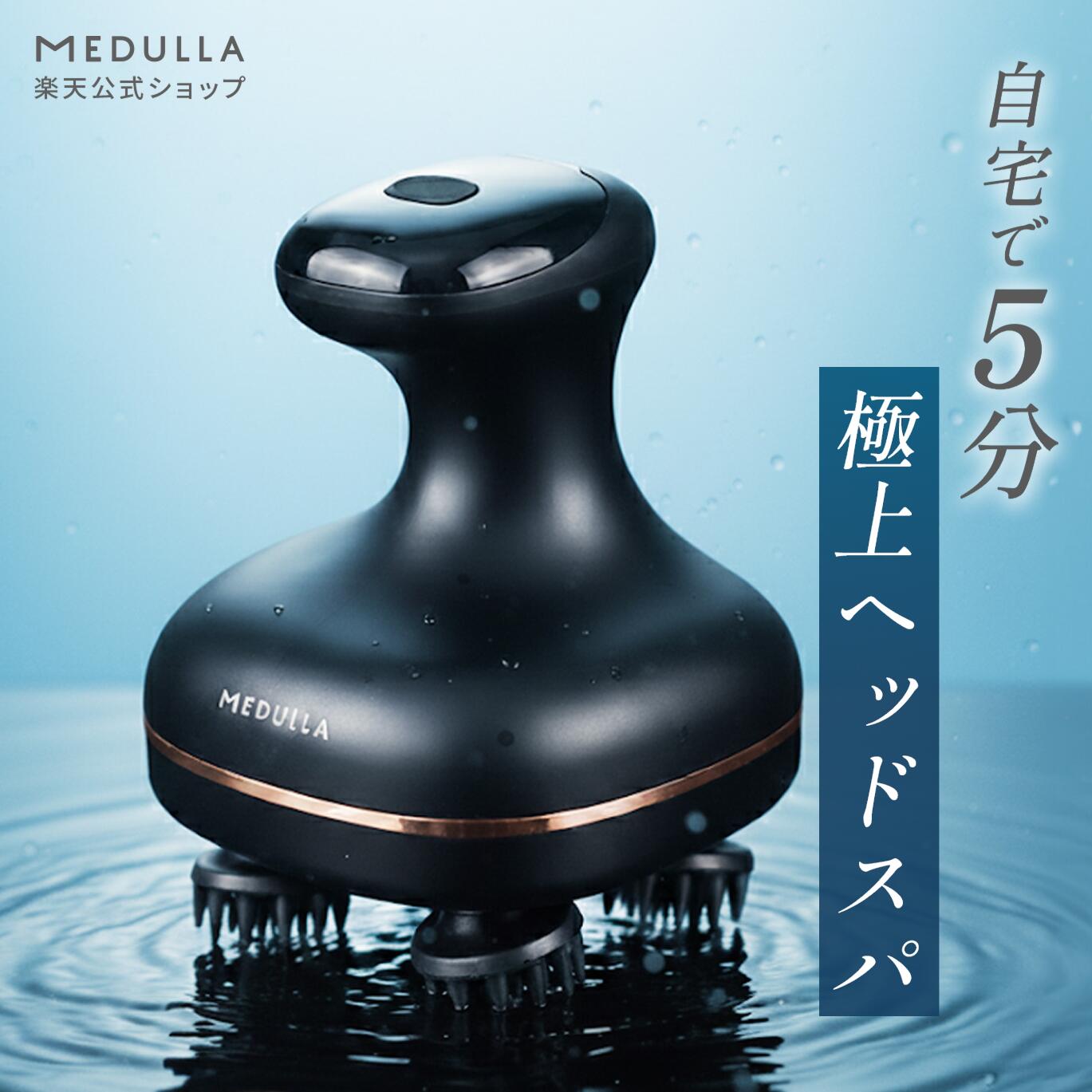 楽天市場】【公式】 メデュラ ヘッドスパリフト 頭皮マッサージ IPX6