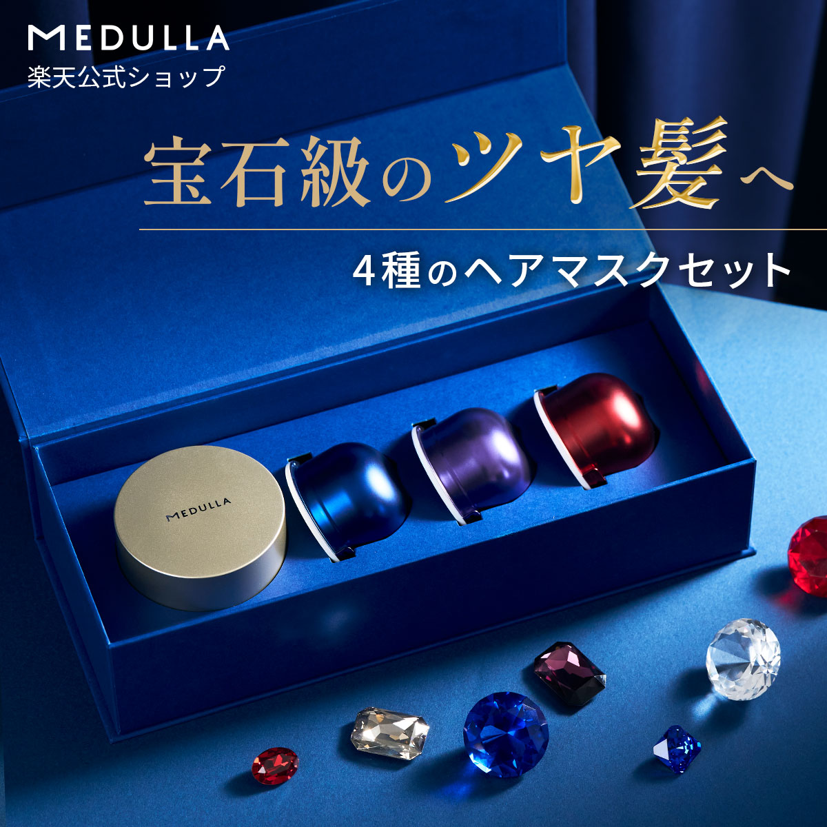 楽天市場】ダイヤモンドヘアマスク : CLUB MEDULLA／公式ストア