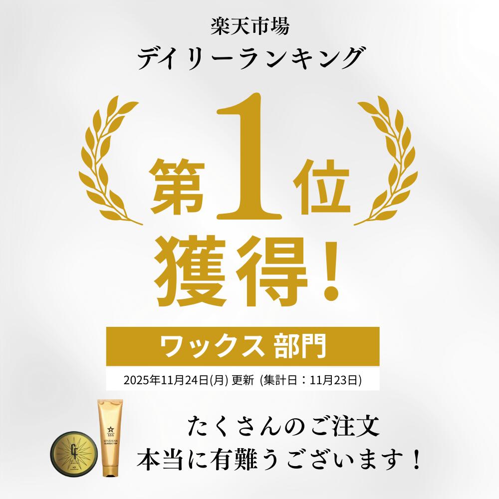 楽天市場】スパシャン 公式 カルフェチワックス・クラシックトップ