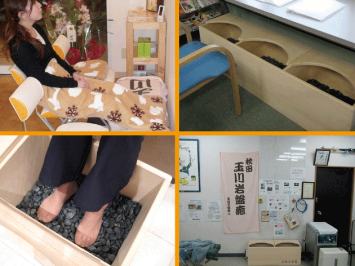 楽天市場】足温浴 玉川温泉 北投石盤癒 囲みタイプ3〜4人用