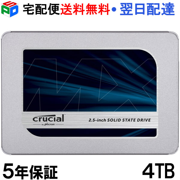 楽天市場】Crucial クルーシャル SSD 4TB MX500 SATA3 内蔵 2.5インチ