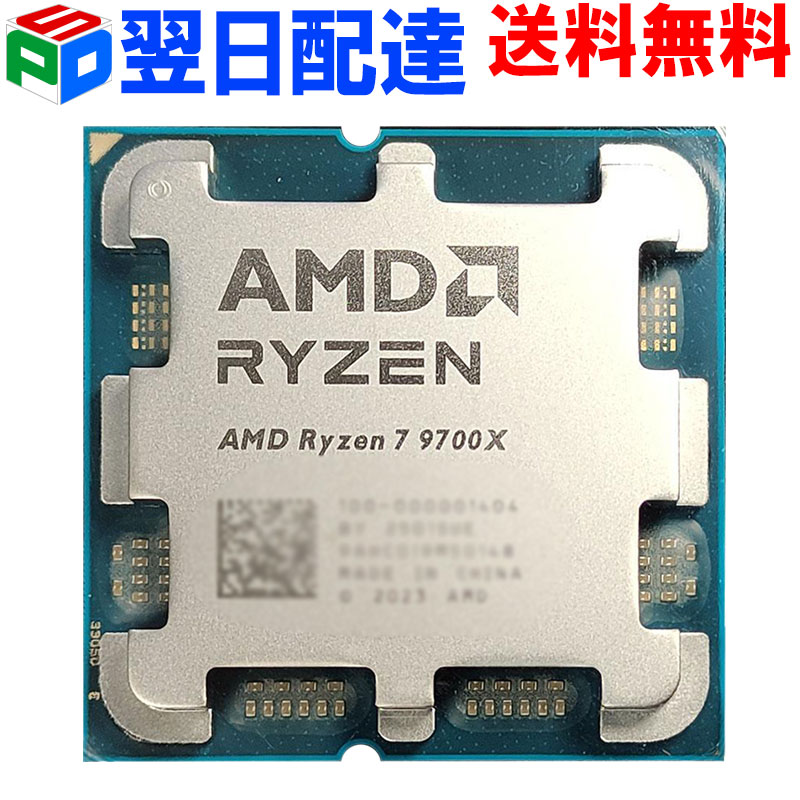 AMD Ryzen 7 9700X 新品バルク品 Amazon.com: AMD Ryzen™ 7 9700X 8