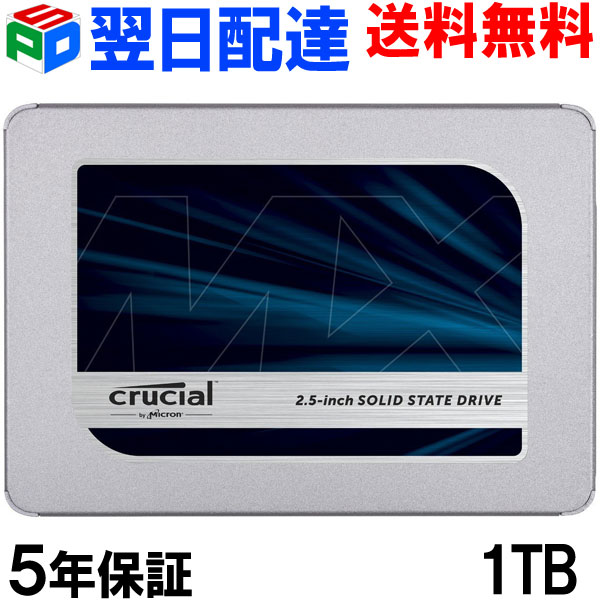 楽天市場】＼ランキング1位獲得／Crucial クルーシャル SSD 1TB(1000GB