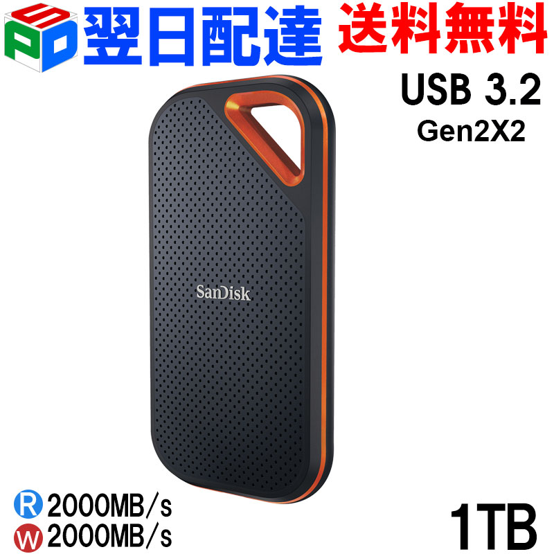 SanDisk 1TB Extreme」の人気商品一覧 | 安い商品を通販サイトから探す