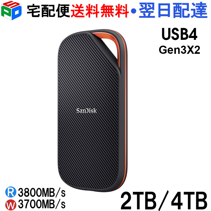 SanDisk SSD 外付け 2TB」の人気商品一覧 | 安い商品を通販サイトから