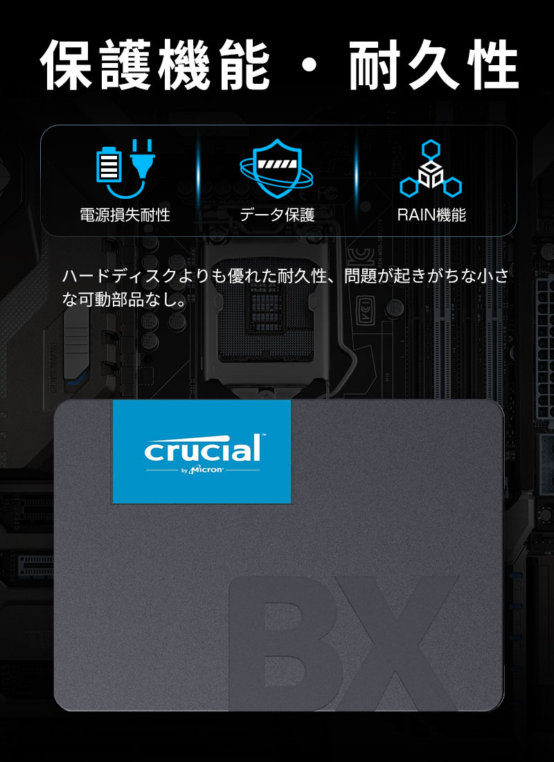 楽天市場】期間限定ポイント2倍！Crucial クルーシャル SSD 240GB【3年
