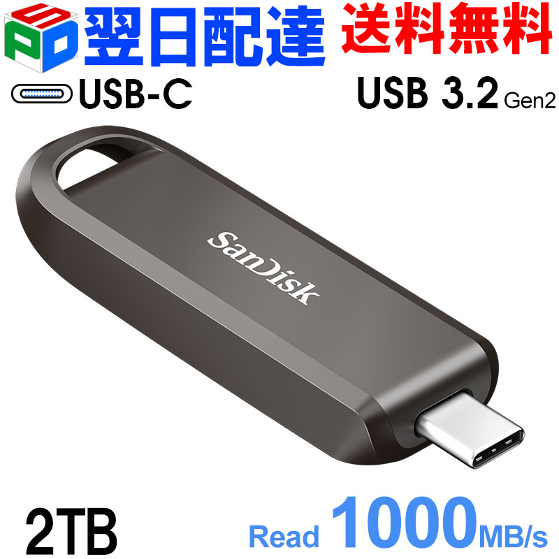 SanDisk SSD 外付け 2TB USB3.2Gen2」の人気商品一覧 | 安い商品を通販