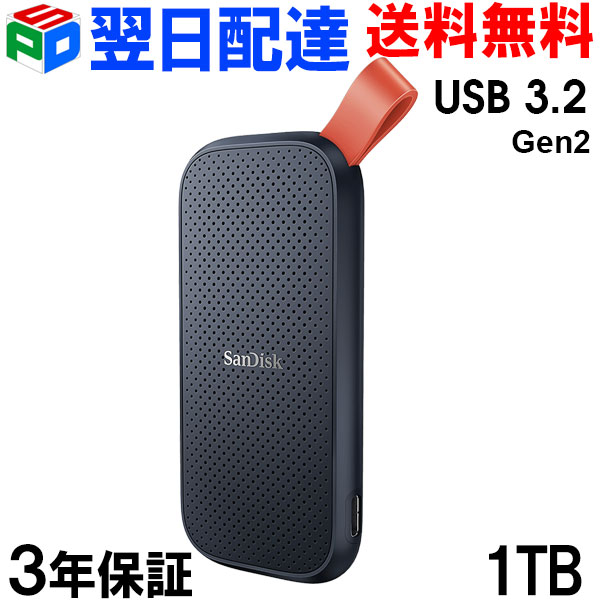 SanDisk SSD 外付け 1TB」の人気商品一覧 | 安い商品を通販サイトから