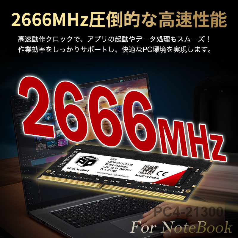 楽天市場】ノートPC用メモリ SPD DDR4-2666 PC4-21300【永久保証・翌日