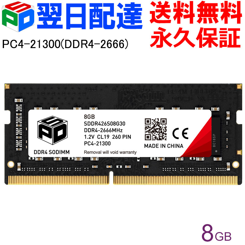 楽天市場】ddr4 2666 8gb 1 枚の通販