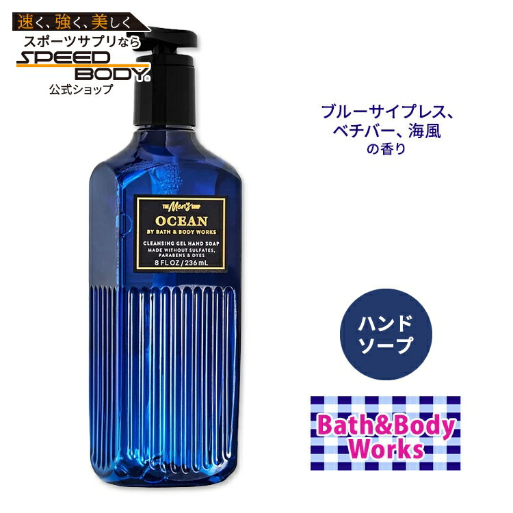 バス&ボディワークス ハンドソープ」の人気商品一覧 | 安い商品を通販