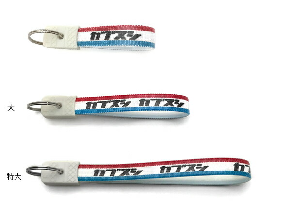 楽天市場】昭和レトロ カブヌシ キーホルダー（昭和レトロKEY HOLDER