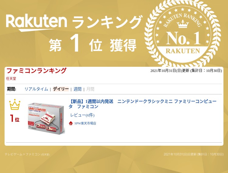 楽天市場】【新品】【レビュー特典あり】1週間以内発送 ニンテンドー