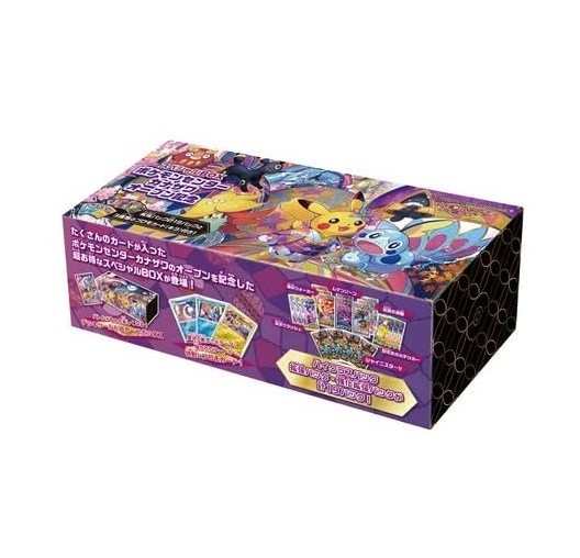 ポケモンカード スペシャルBOX カナザワのピカチュウ2セット