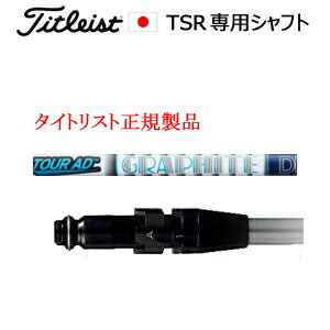 グラファイトデザイン ツアーAD VR-6 (ゴルフシャフト) 価格比較