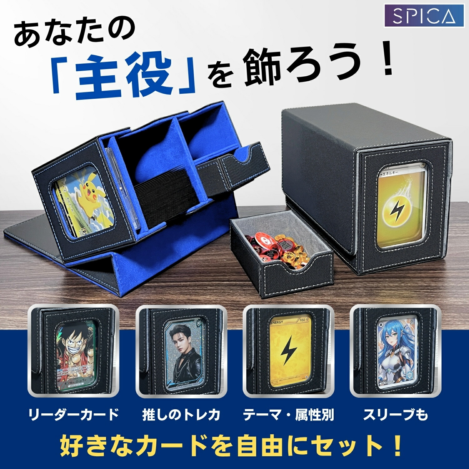 楽天市場】SPICA 多機能 デッキケース 窓付き トレカケース 推し窓 PU