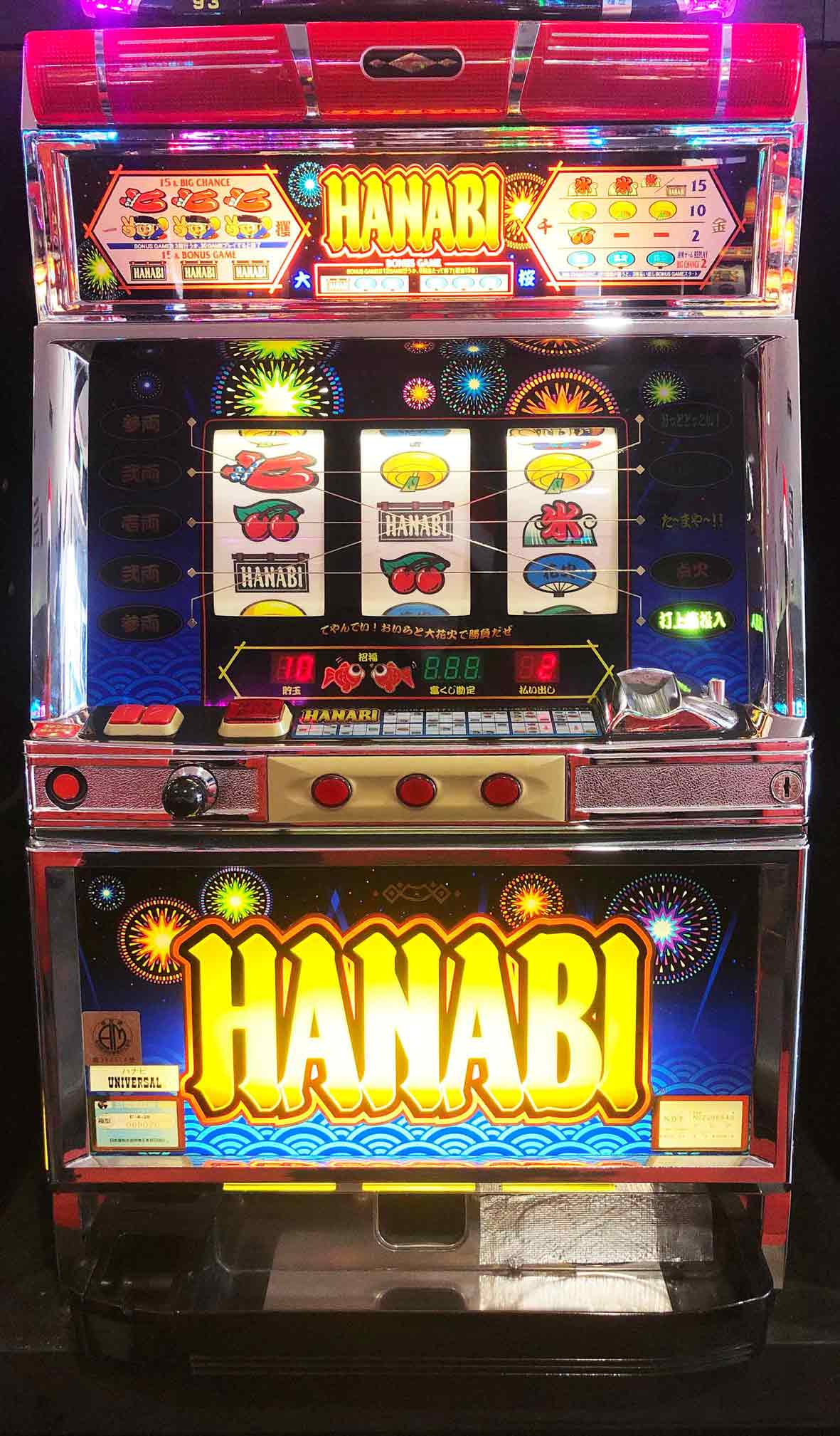 楽天市場】《家庭用パチスロ》花火 HANABI 花火 初代 ☆ユニバーサル