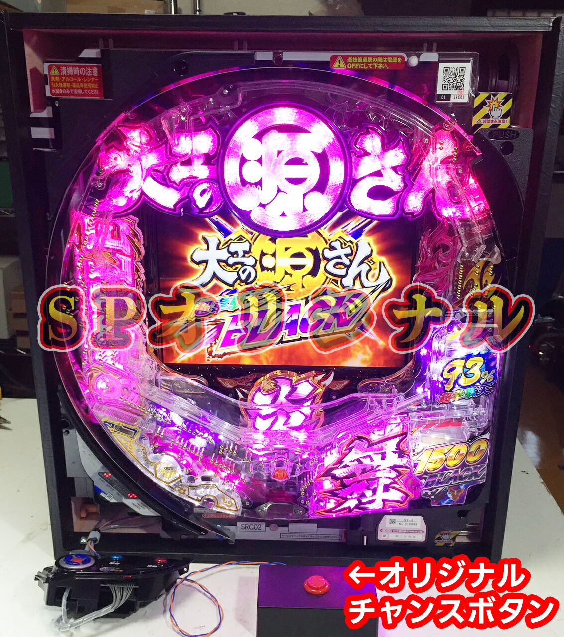 楽天市場】家庭用 卓上パチンコ P大工の源さん 超韋駄天 家庭用 三洋