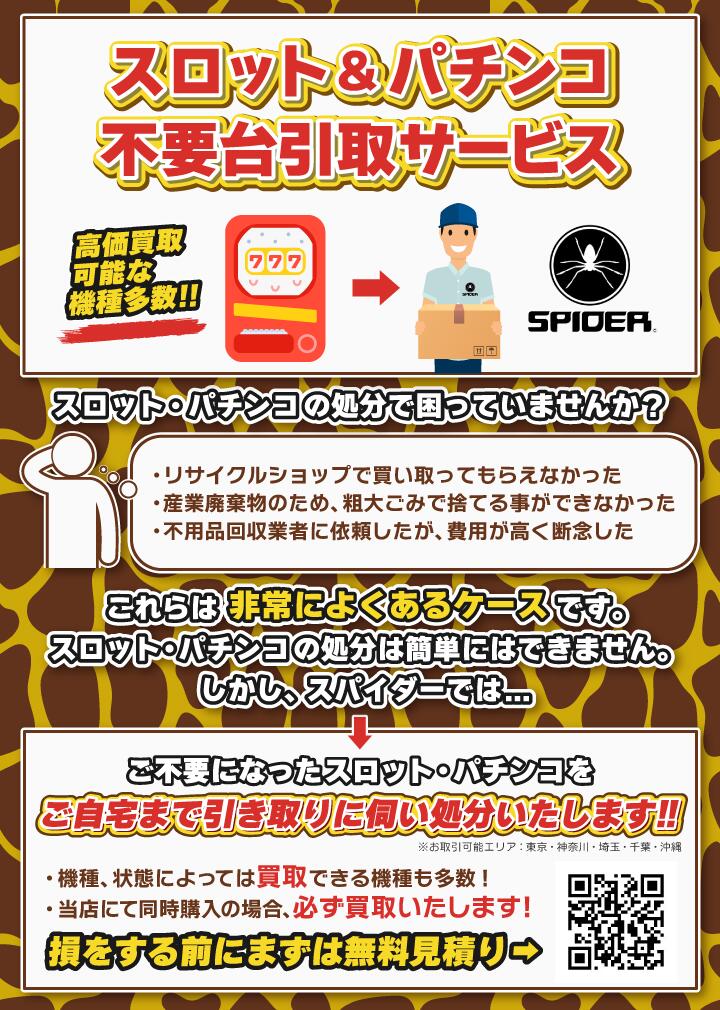 楽天市場】《家庭用パチスロ》ゼーガペイン FF ☆山佐☆コイン不要機