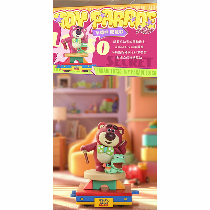 楽天市場】ディズニー トイストーリー パレード 6種+シークレット1種
