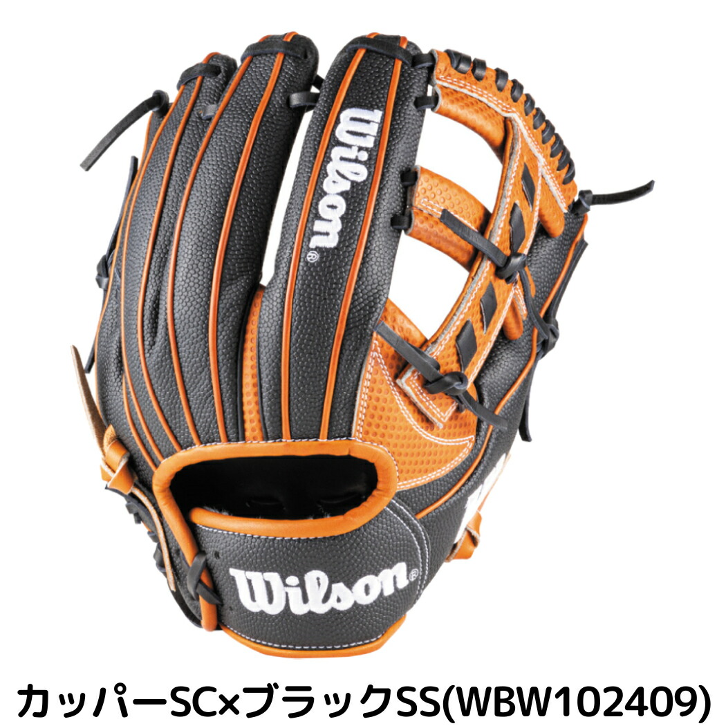 楽天市場】ウイルソン/ウィルソン Wilson The Wannabe Hero DUAL 軟式