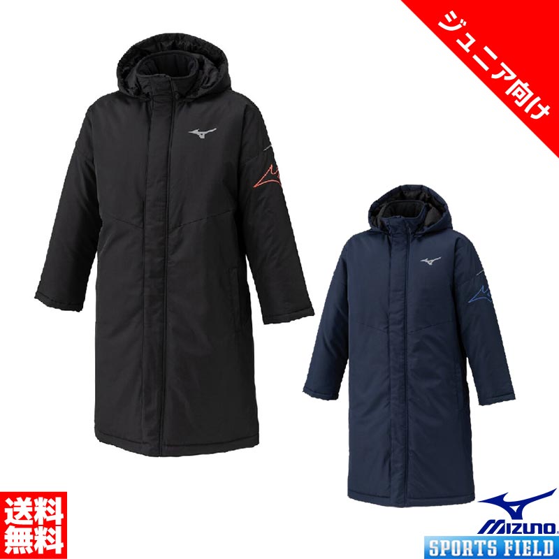 ミズノ ジュニア ベンチコート キッズアウター」の人気商品一覧 | 安い
