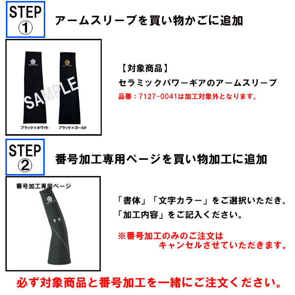 セラミックパワーギア 2本セット アームスリーブ 楽天市場】セラミック