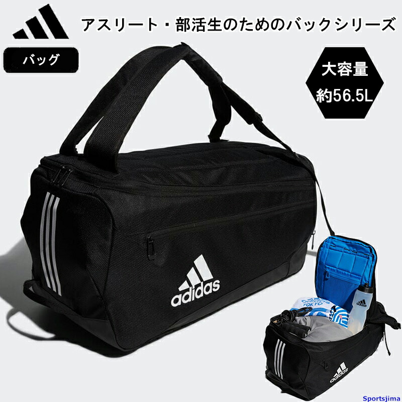 楽天市場】アディダス バッグ リュック メンズ KA156 3WAY ダッフル