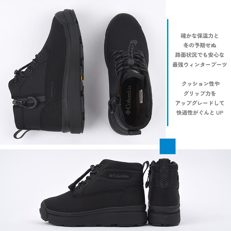 楽天市場】コロンビア スノーブーツ ウィンター ブーツ 滑りにくい